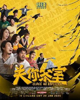 关你茶室