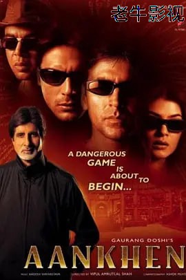 眼睛 2002