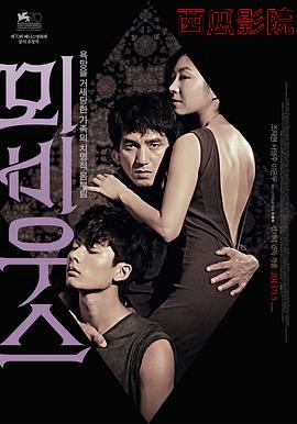 莫比乌斯